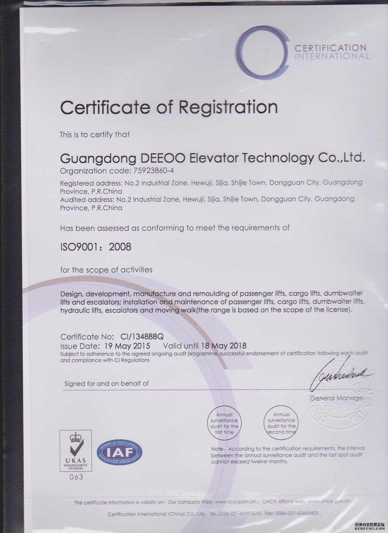 質量管理體系英文