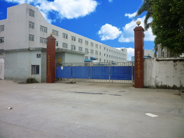 台育鞋業有限公司