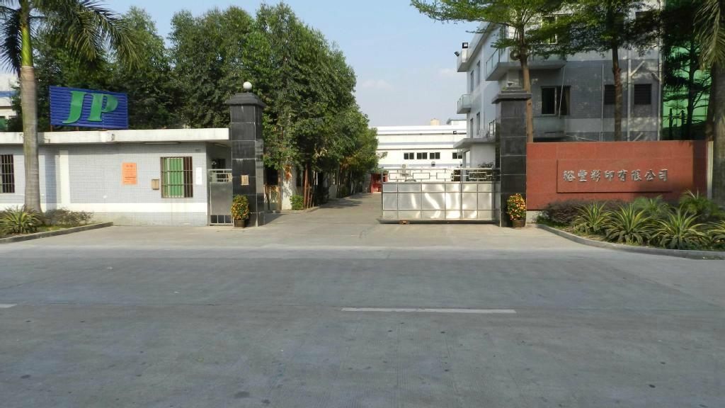 東莞市裕豐彩印有限公司