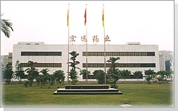 廣東宏遠集團藥業有限公司