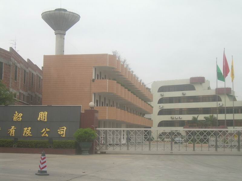 廣東韶關煙葉複烤有限公司