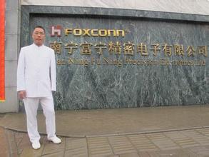 南甯富甯精密電子有限公司