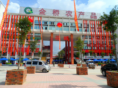 南甯金橋農産品有限公司